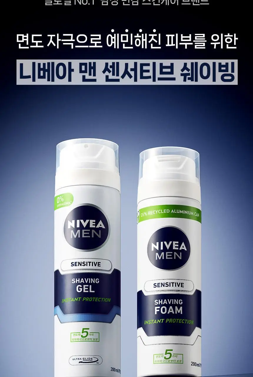 [저자극] 니베아 맨 센서티브 쉐이빙 젤 200ml 상세페이지 2